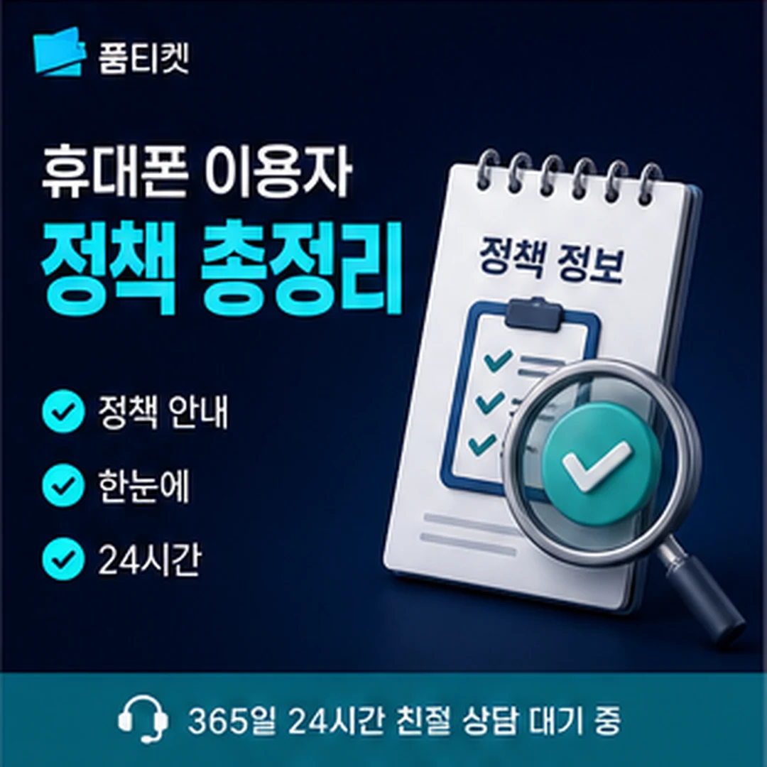 품티켓 기록 정리 절차 안내 배너 이미지